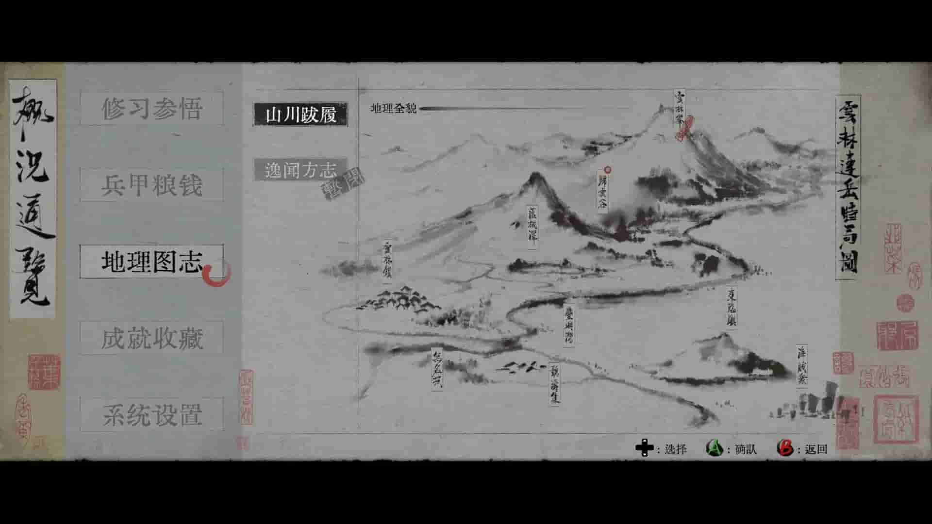 Listen to the Wind screenshot thumbnail screenshot 6