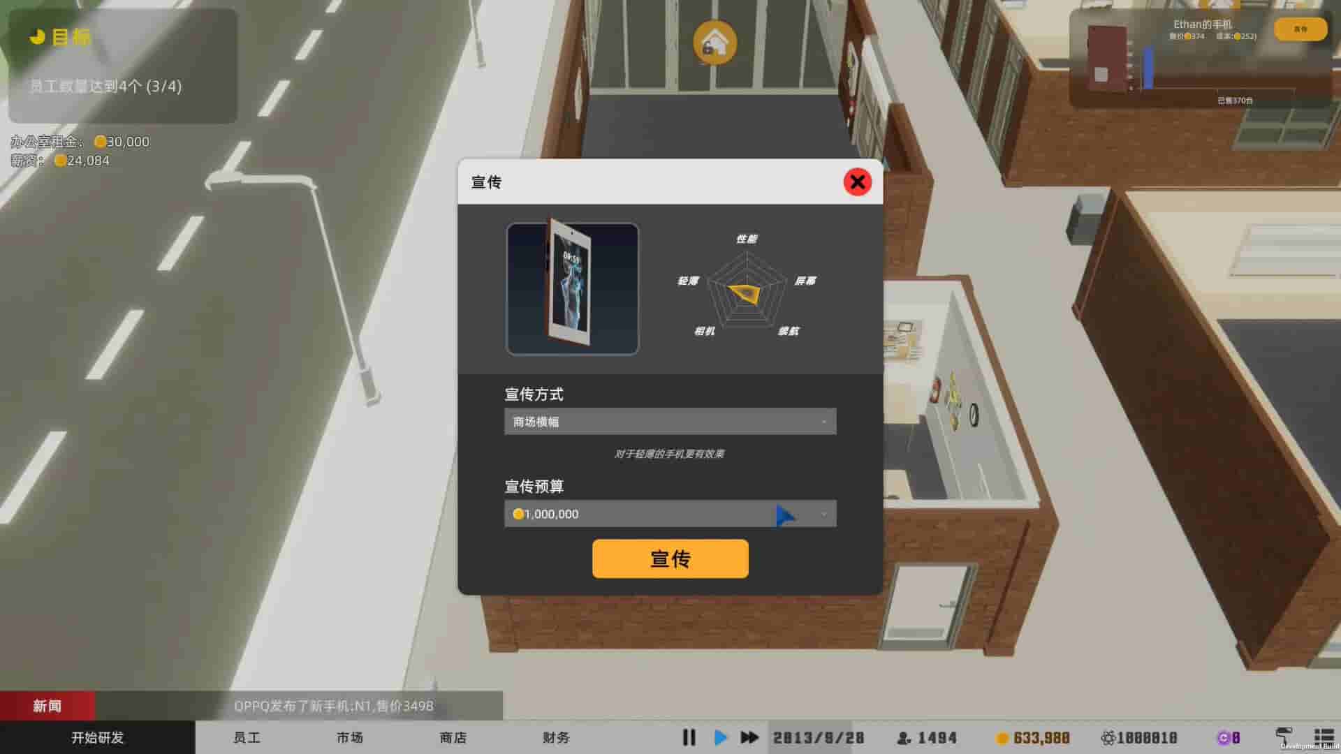 Mad Smartphone Tycoon screenshot thumbnail screenshot 8