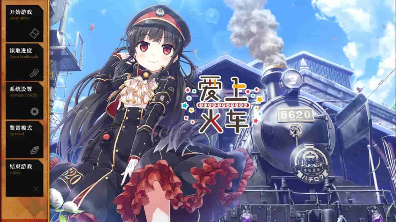 Maitetsu:Pure Station screenshot thumbnail screenshot 0