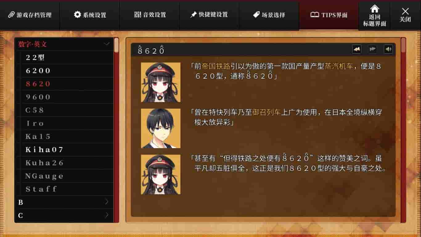 Maitetsu:Pure Station screenshot thumbnail screenshot 10