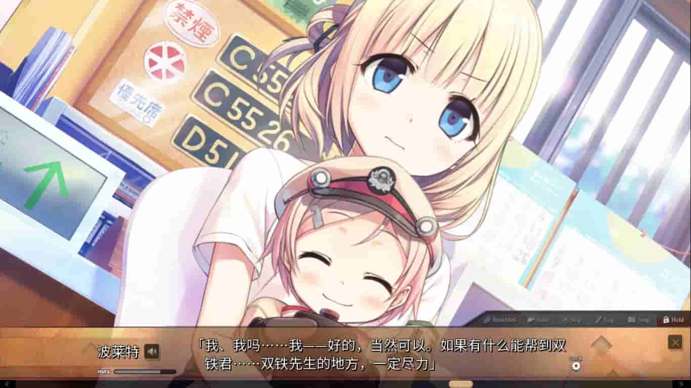 Maitetsu:Pure Station screenshot thumbnail screenshot 3