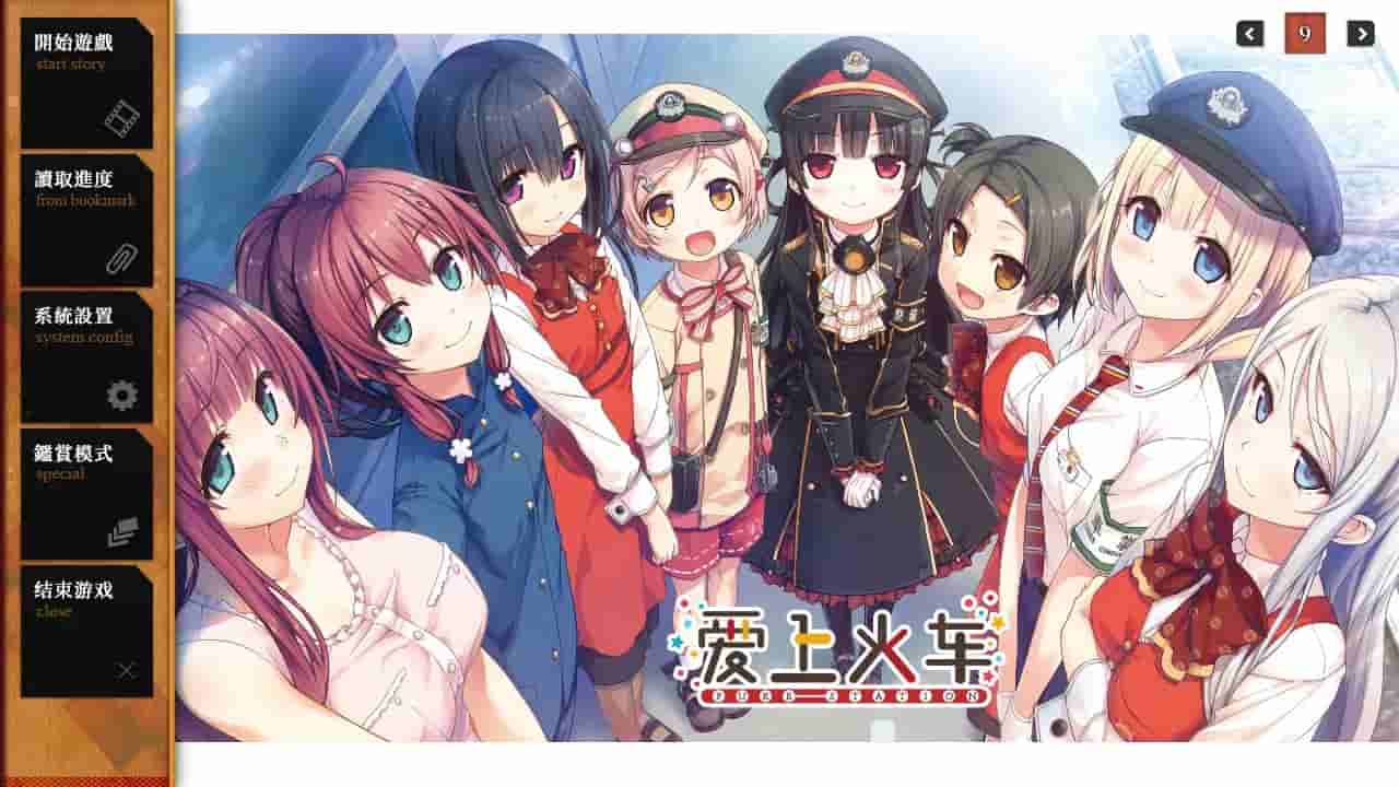 Maitetsu:Pure Station screenshot thumbnail screenshot 32