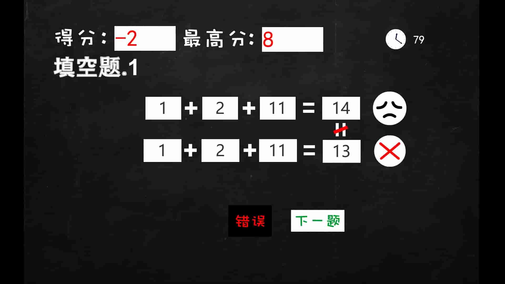 Mathematics Exam screenshot thumbnail screenshot 4