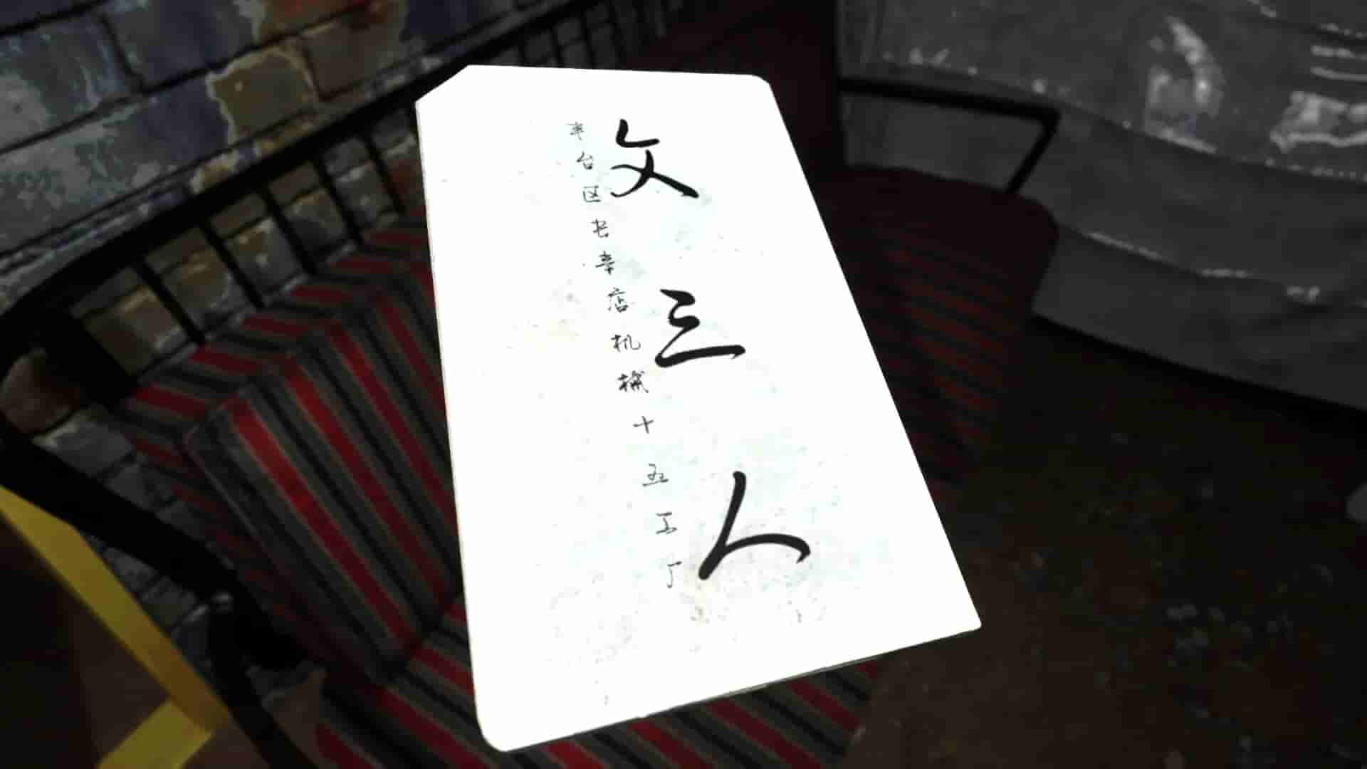 MeiQi 2024 screenshot thumbnail screenshot 10