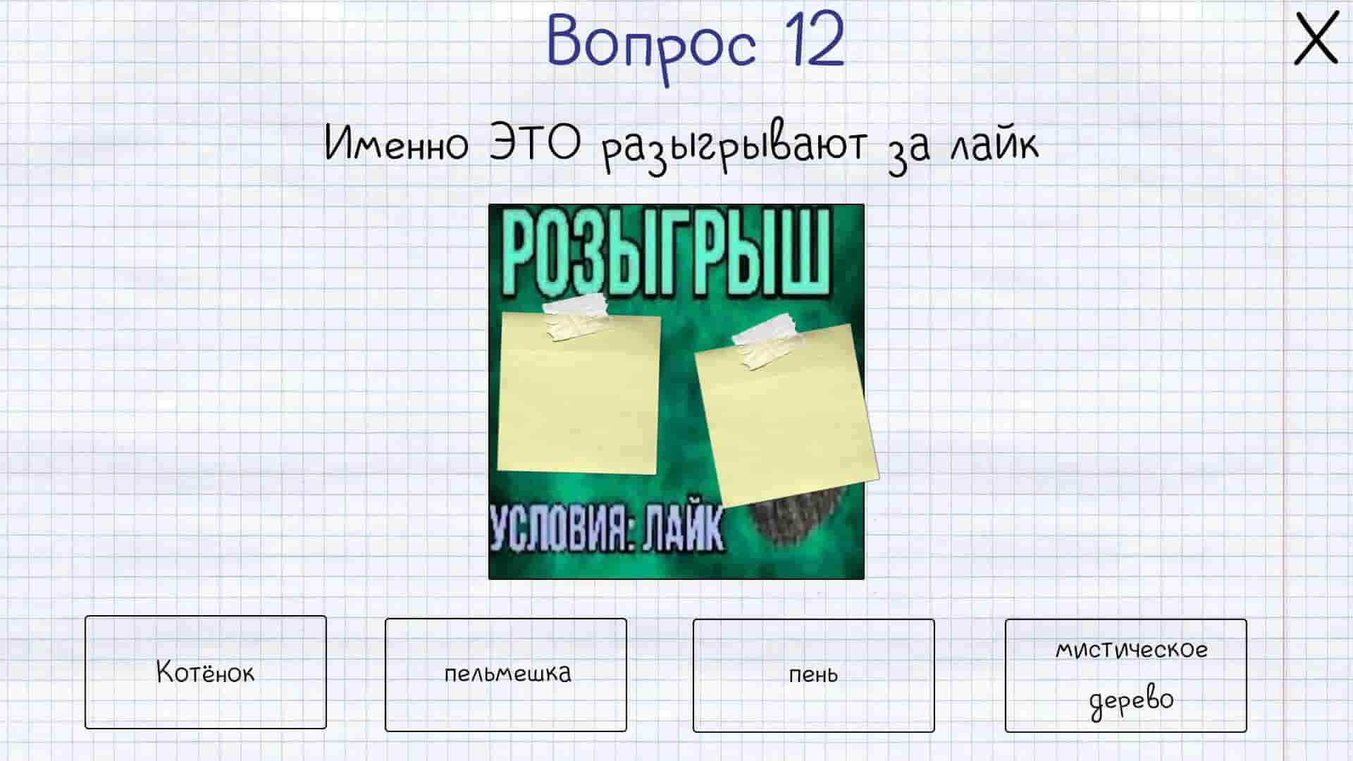 MEMOLOGY: GOYDA screenshot thumbnail screenshot 4