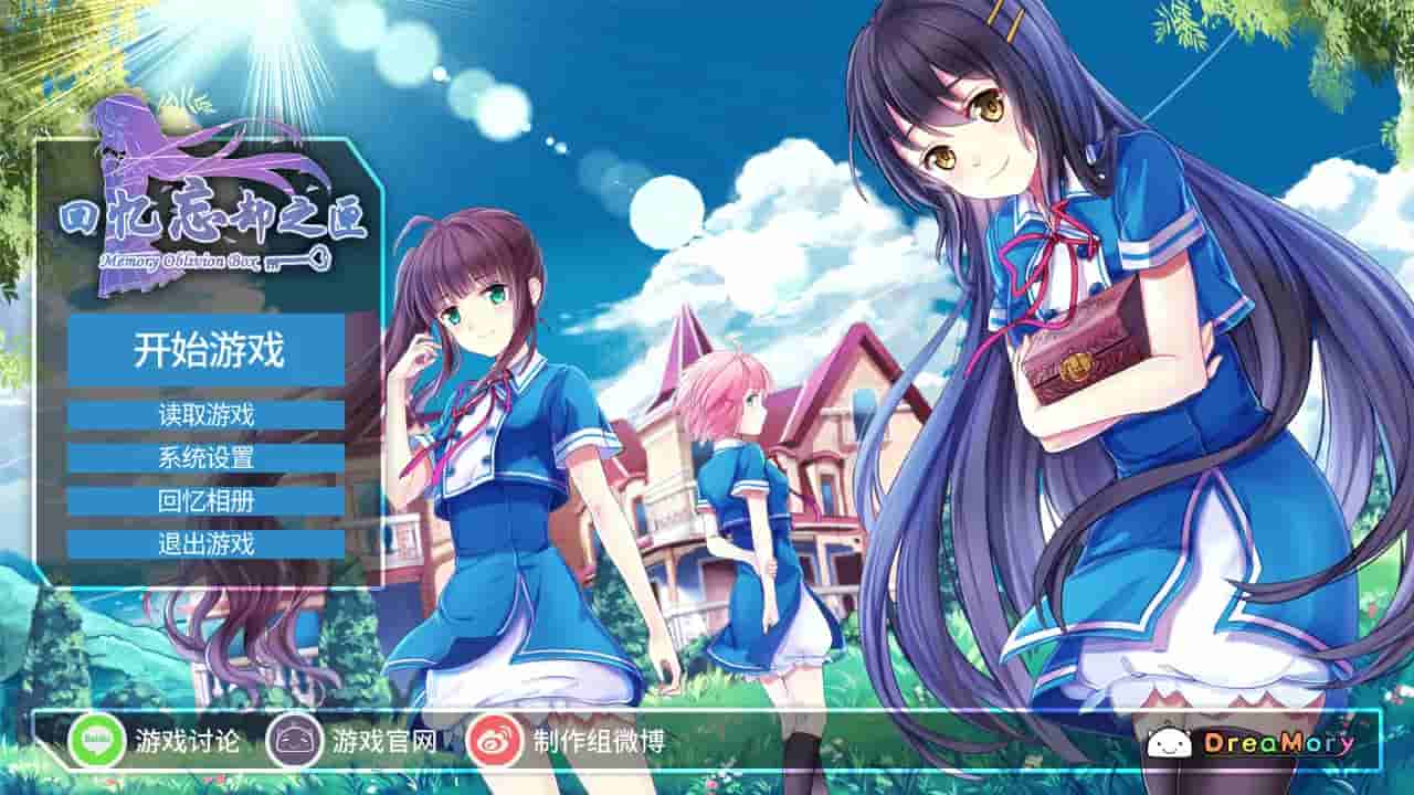Memory Oblivion Box screenshot thumbnail screenshot 6