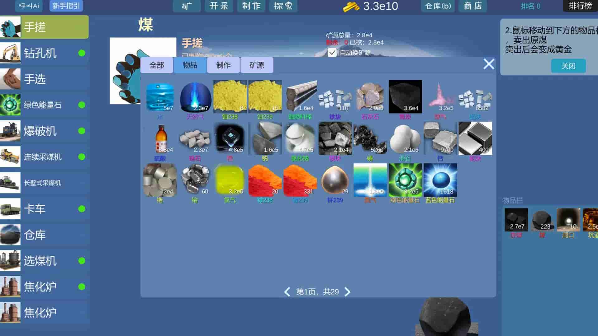 Mining Factory screenshot thumbnail screenshot 0
