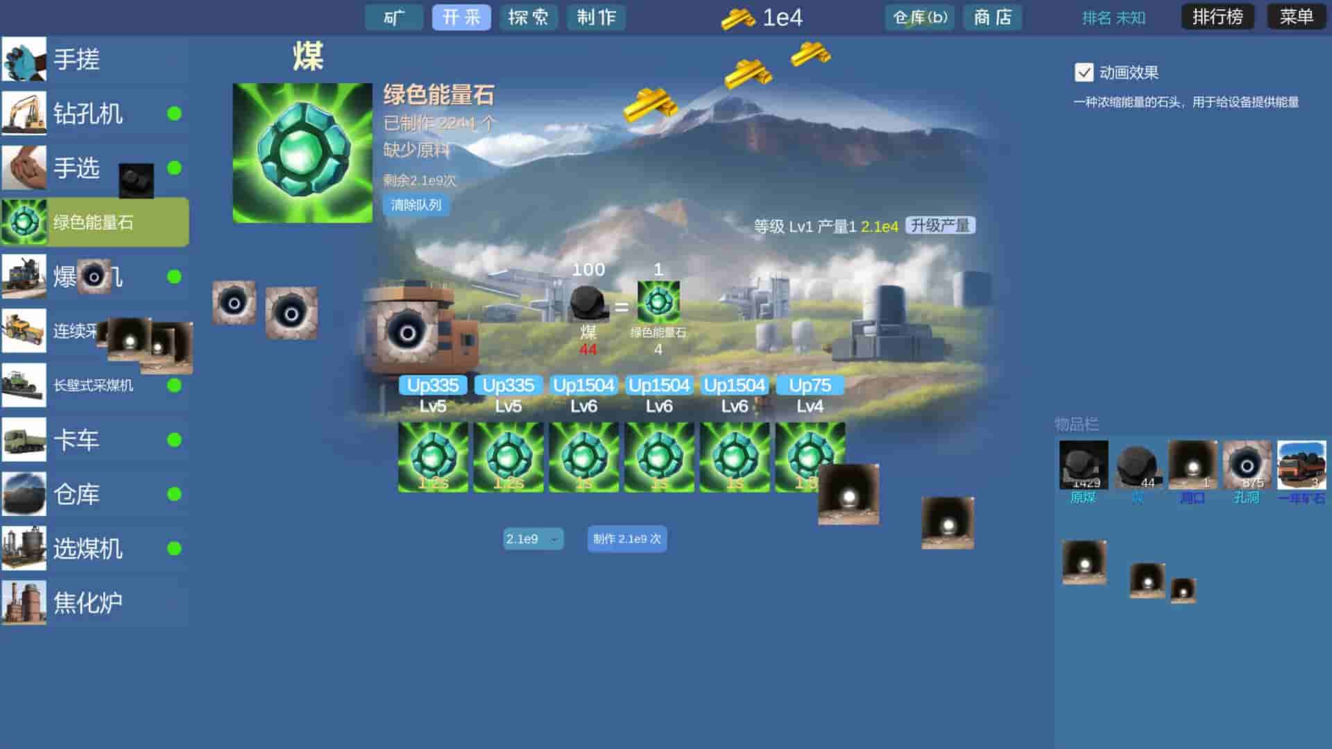 Mining Factory screenshot thumbnail screenshot 3