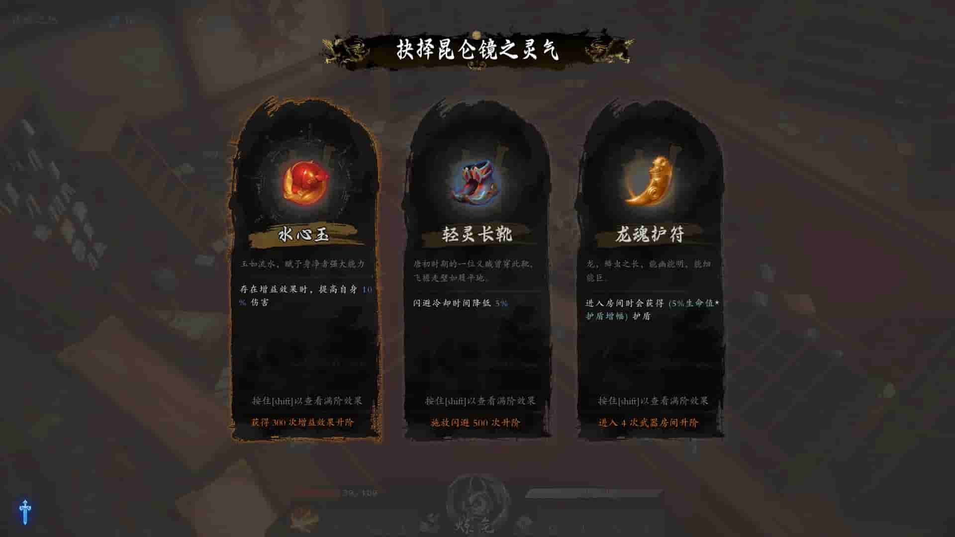 Mirror of Heaven screenshot thumbnail screenshot 9