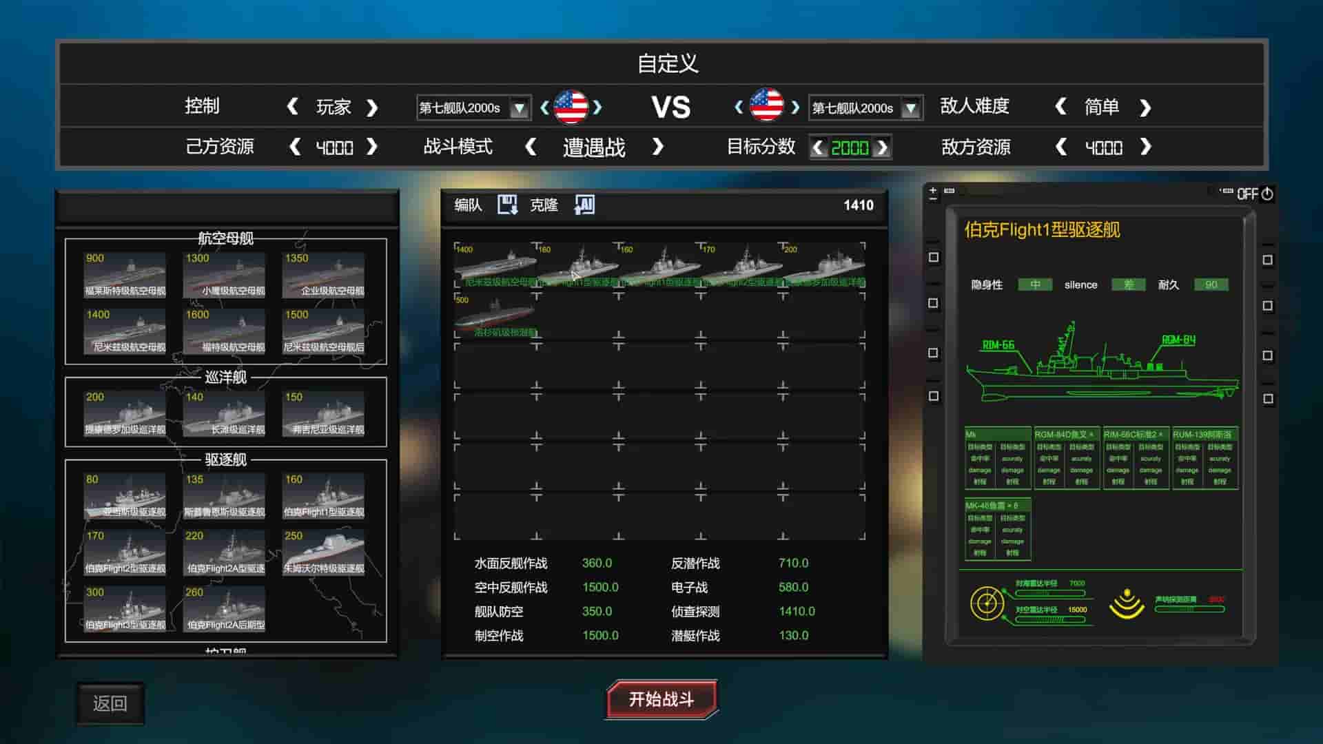 MODERN NAVAL COMBAT screenshot thumbnail screenshot 2