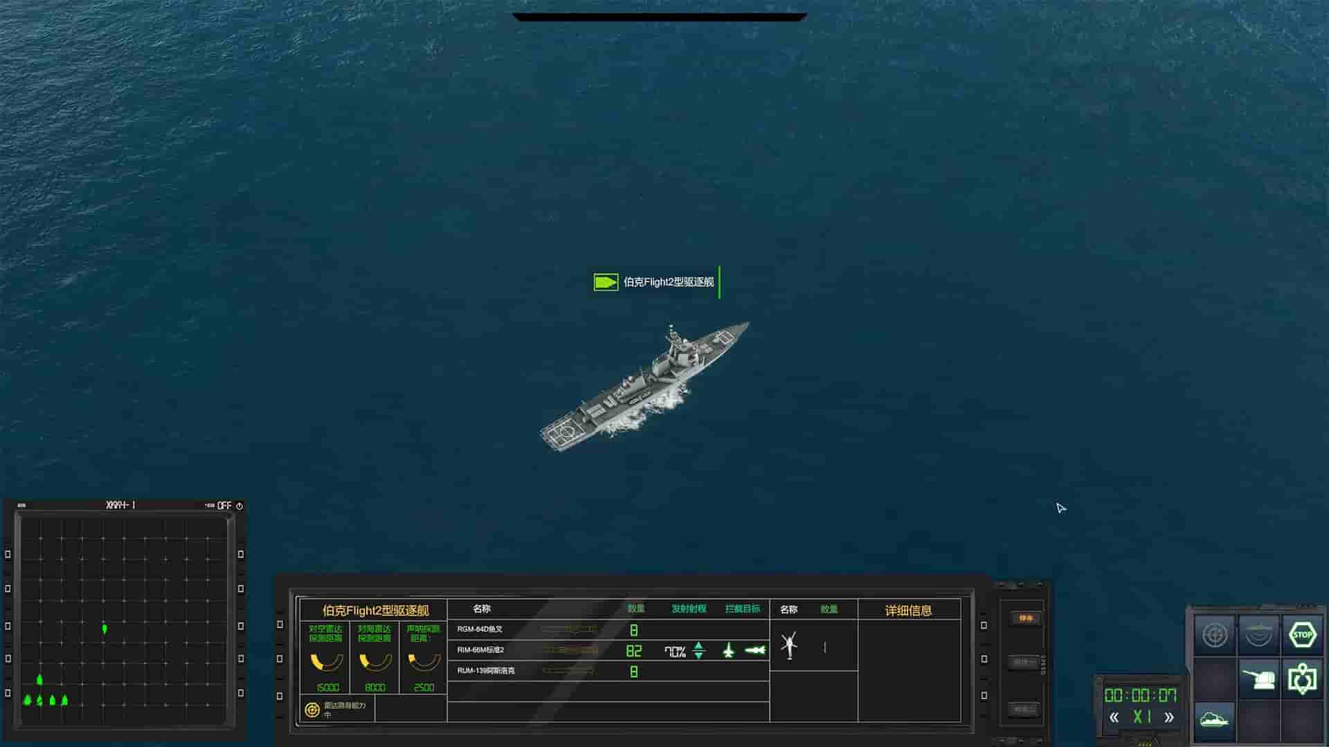 MODERN NAVAL COMBAT screenshot thumbnail screenshot 3
