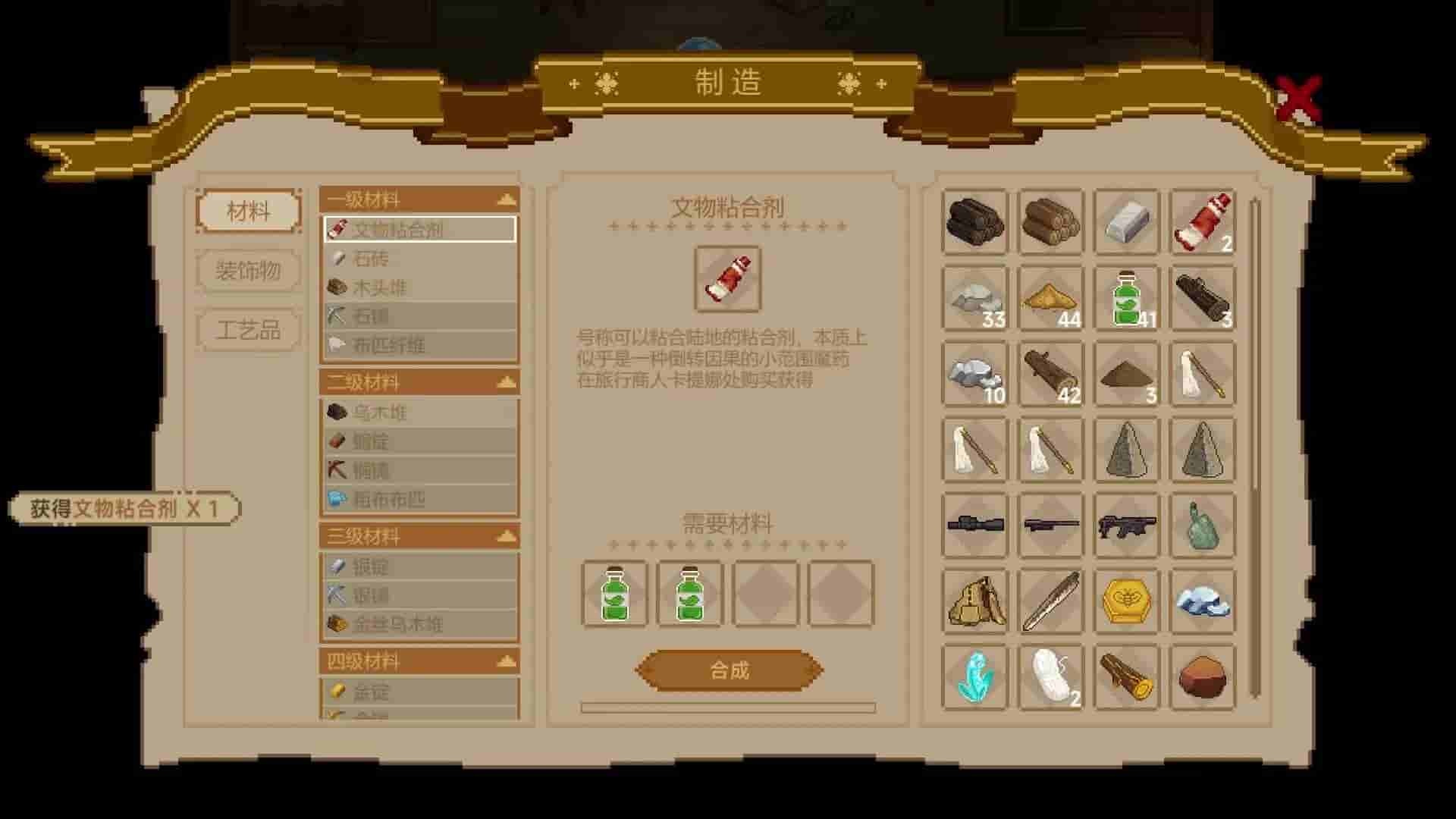 Museum No.9 screenshot thumbnail screenshot 3