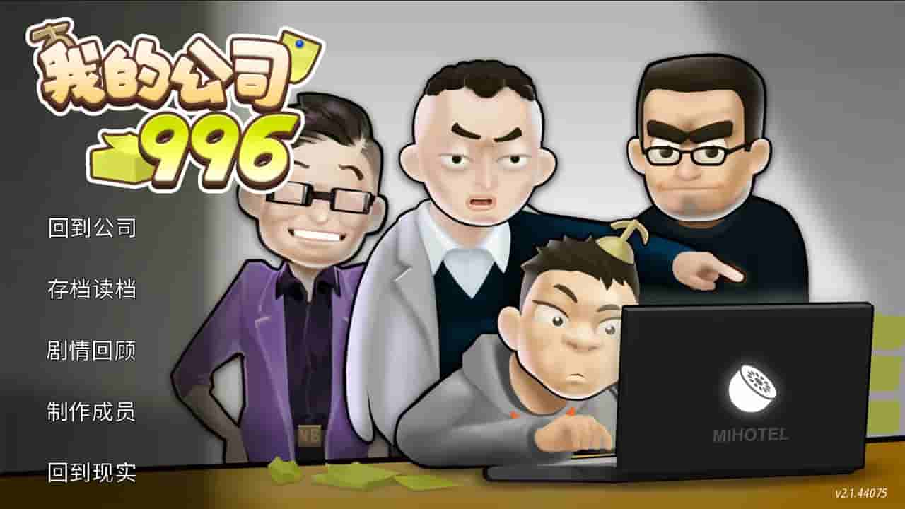 MyCompany996 screenshot thumbnail screenshot 0