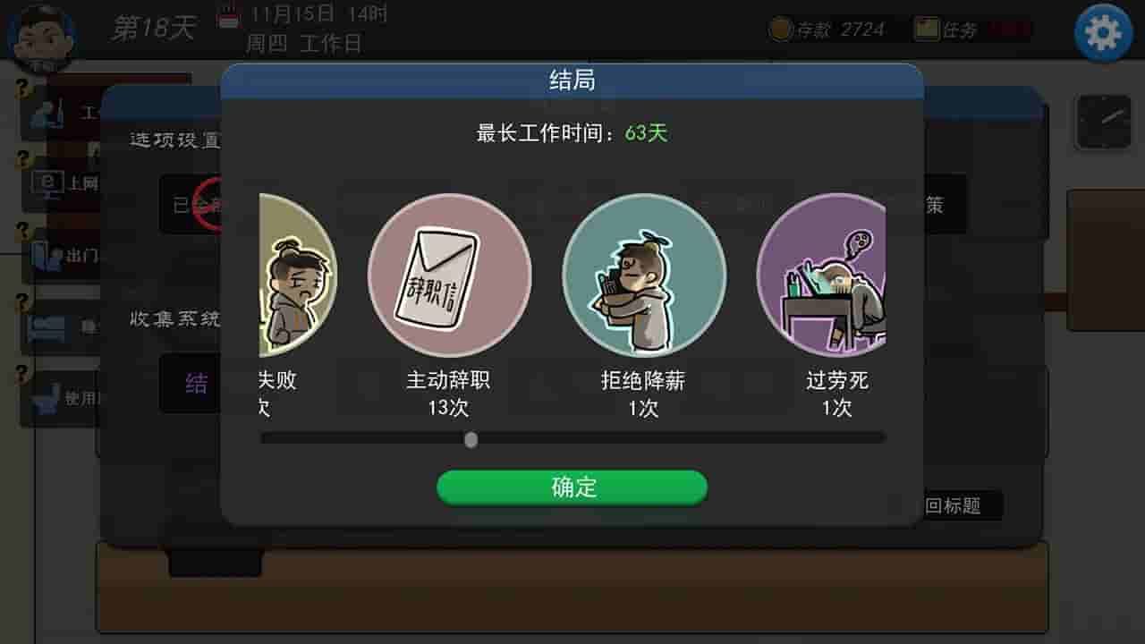 MyCompany996 screenshot thumbnail screenshot 11