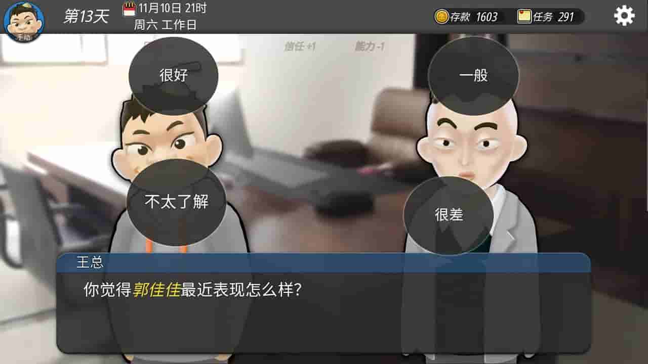 MyCompany996 screenshot thumbnail screenshot 12