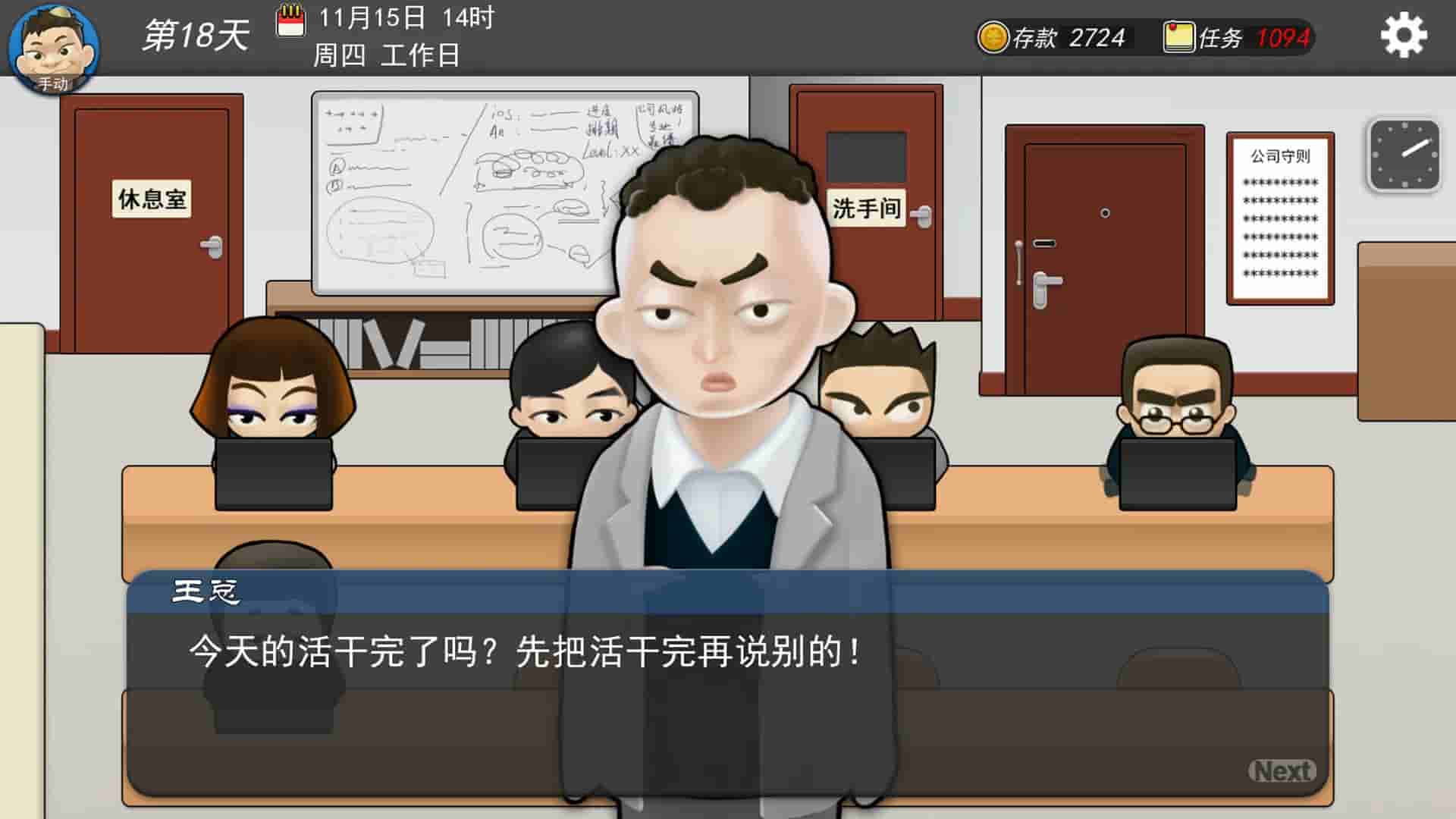 MyCompany996 screenshot thumbnail screenshot 6