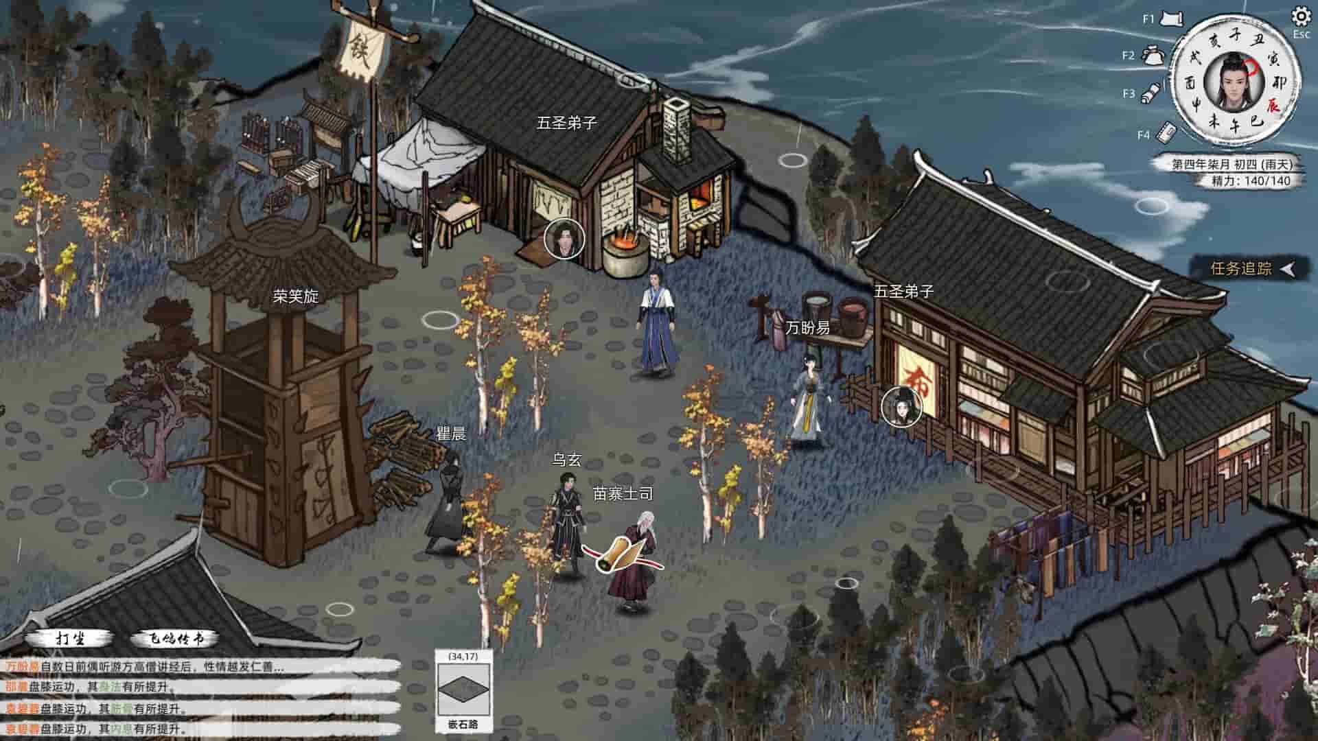 Path of Kung Fu screenshot thumbnail screenshot 1