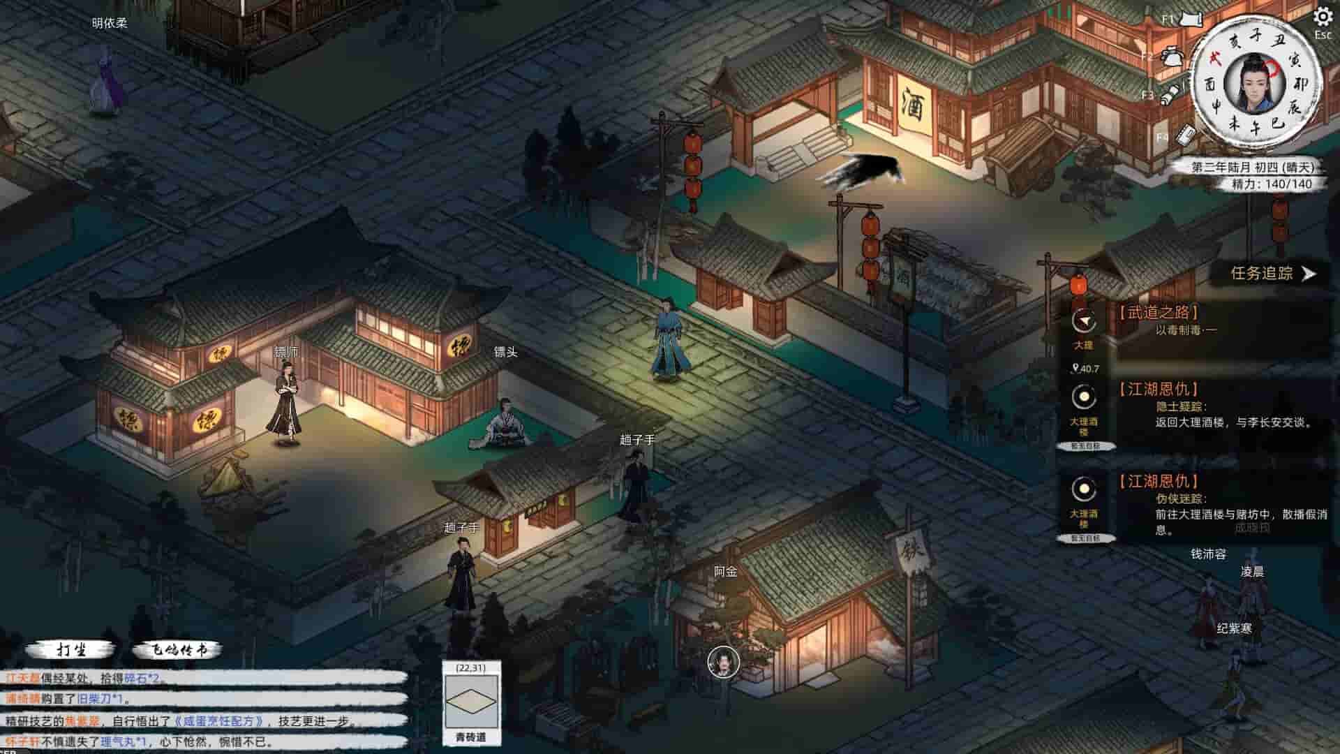 Path of Kung Fu screenshot thumbnail screenshot 12