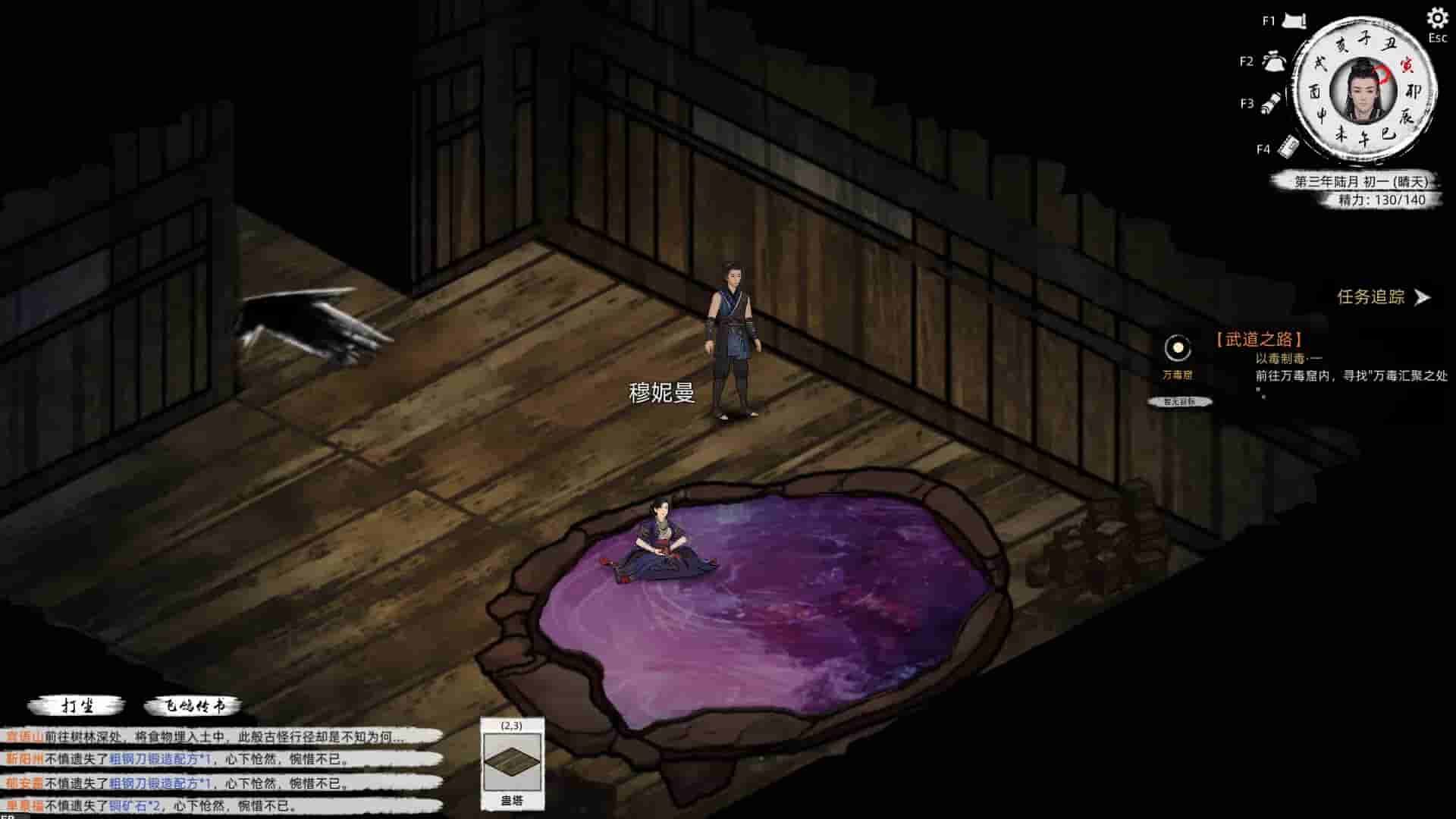 Path of Kung Fu screenshot thumbnail screenshot 13