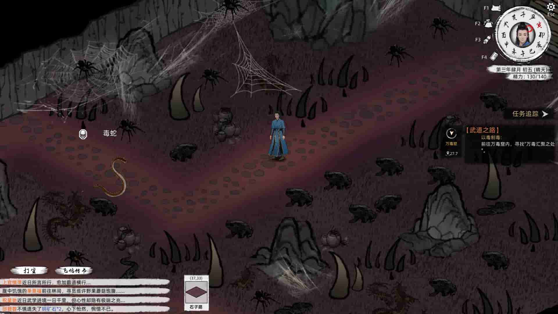Path of Kung Fu screenshot thumbnail screenshot 23