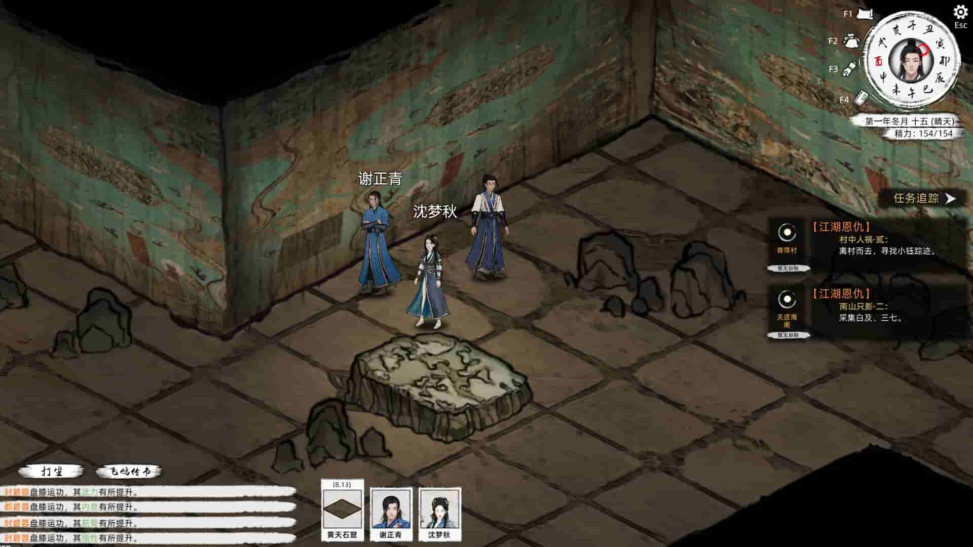 Path of Kung Fu screenshot thumbnail screenshot 6