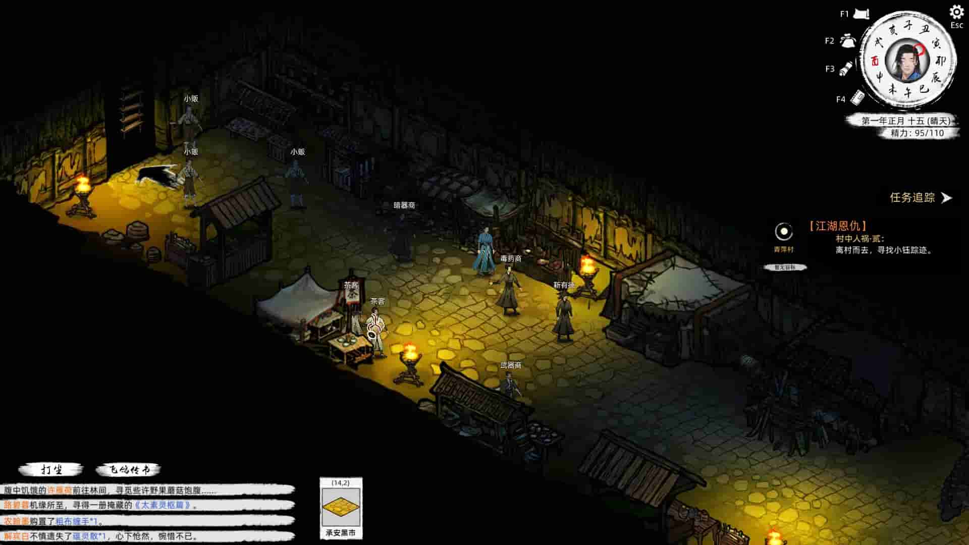 Path of Kung Fu screenshot thumbnail screenshot 7
