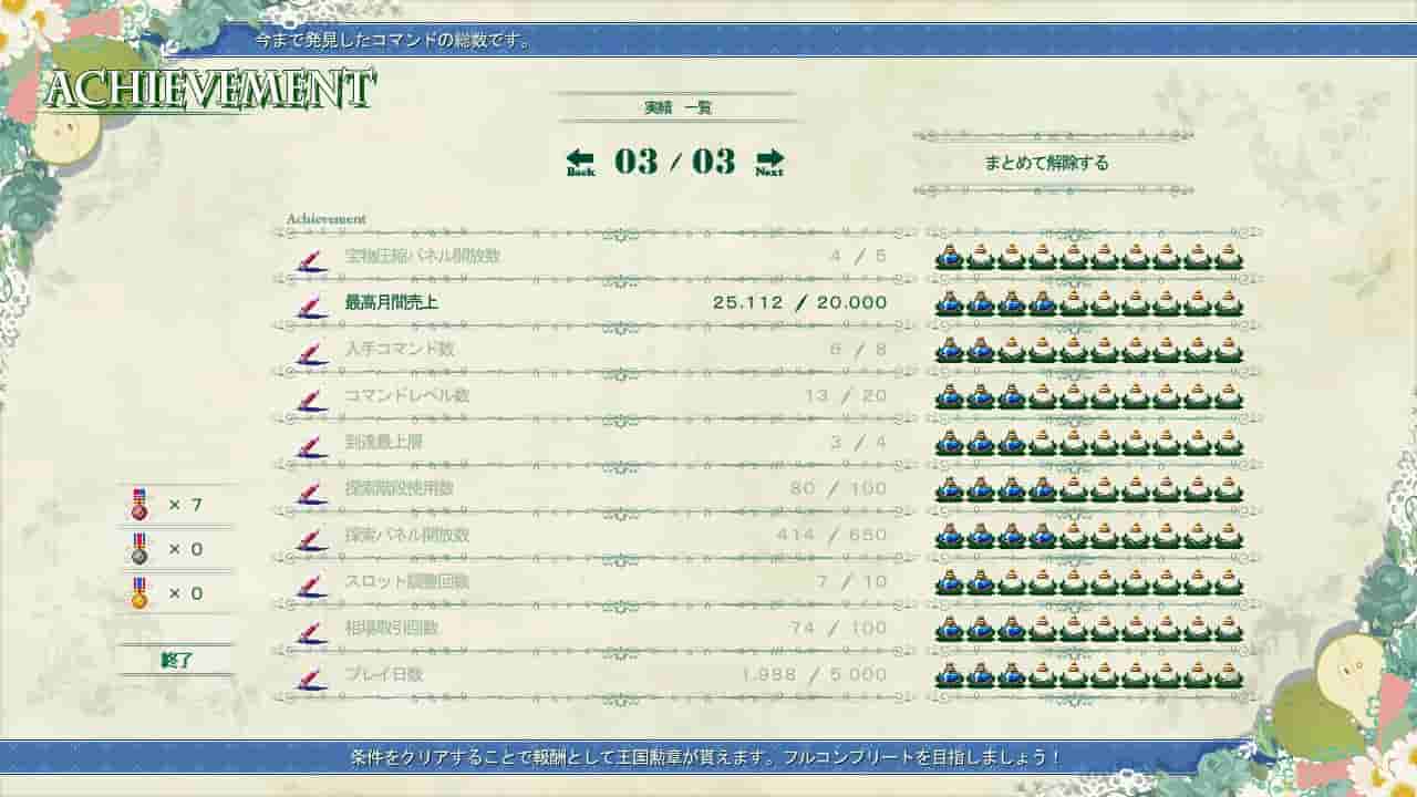 Picot Ether screenshot thumbnail screenshot 6