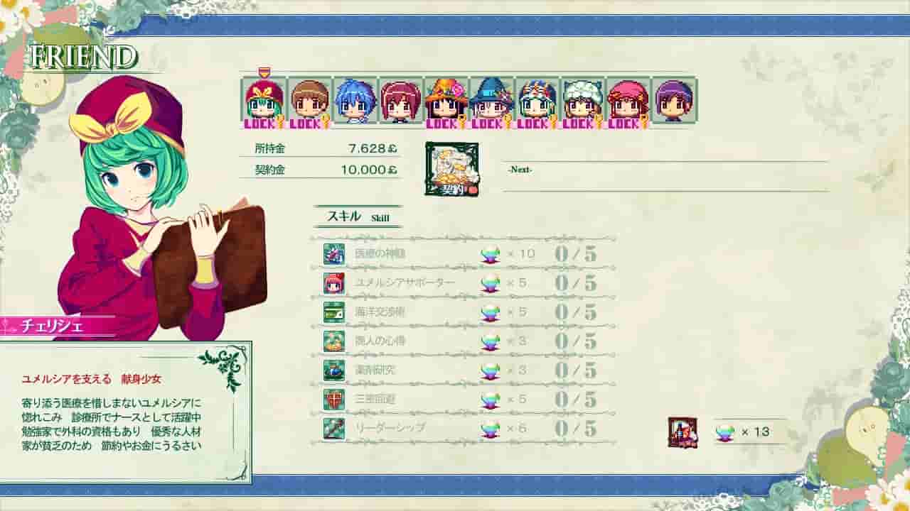 Picot Ether screenshot thumbnail screenshot 8