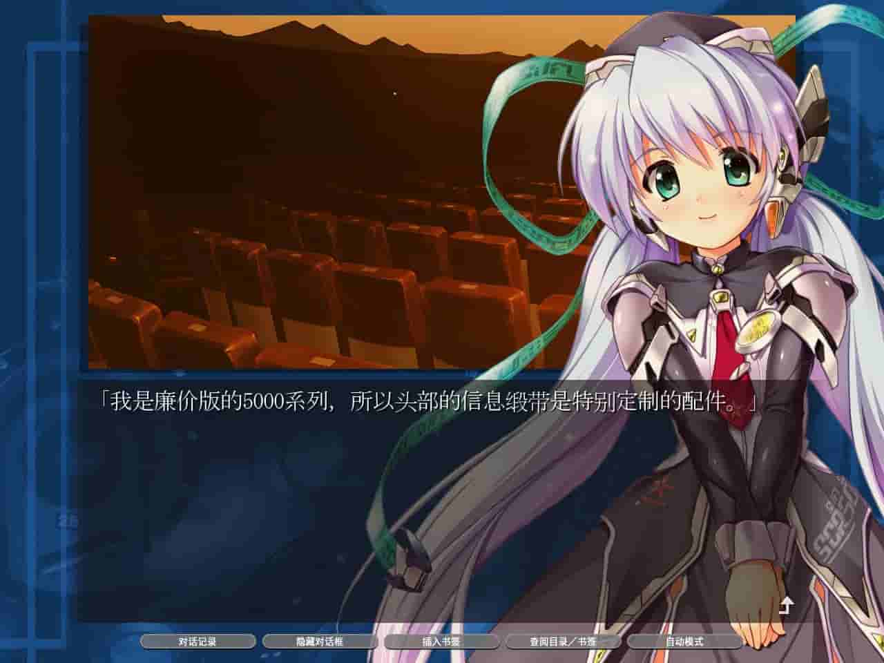 planetarian HD screenshot thumbnail screenshot 1