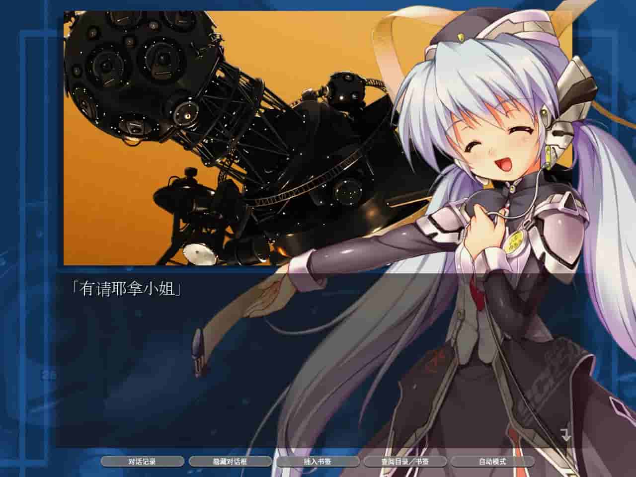 planetarian HD screenshot thumbnail screenshot 3