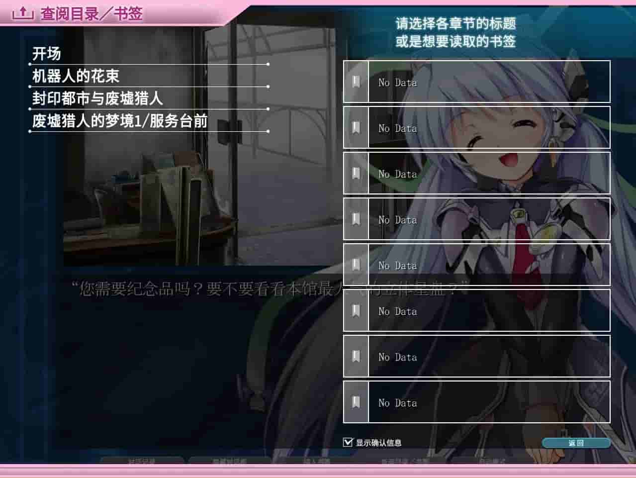 planetarian HD screenshot thumbnail screenshot 4