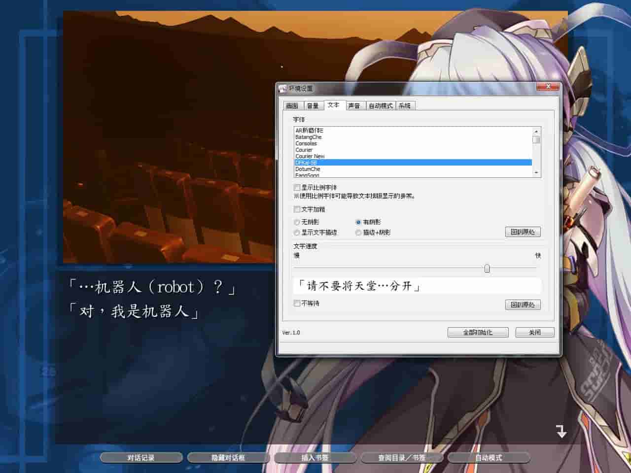 planetarian HD screenshot thumbnail screenshot 5