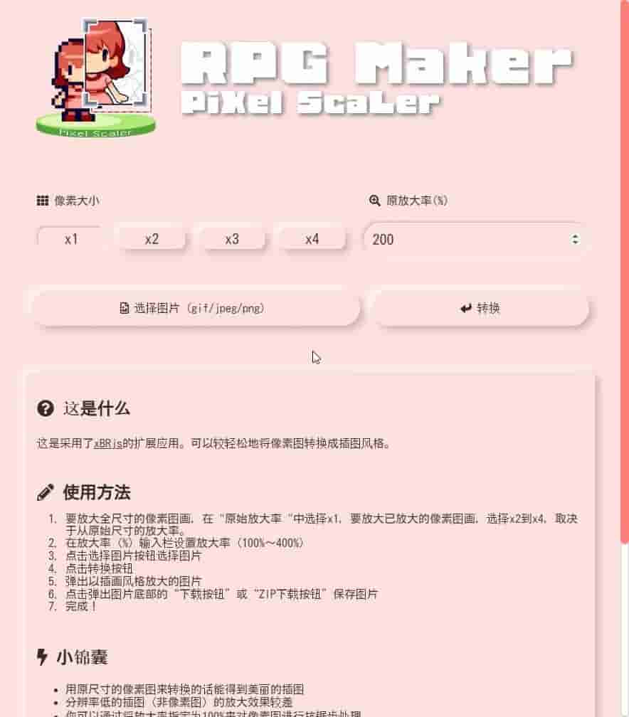 RPG Maker - PiXel ScaLer screenshot thumbnail screenshot 3