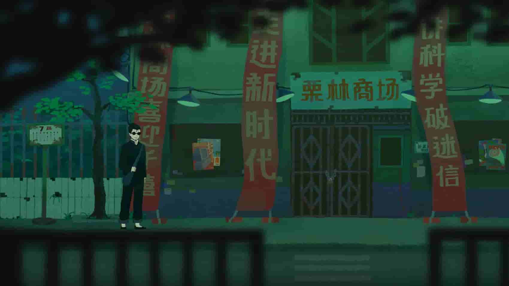 Sanfu screenshot thumbnail screenshot 7