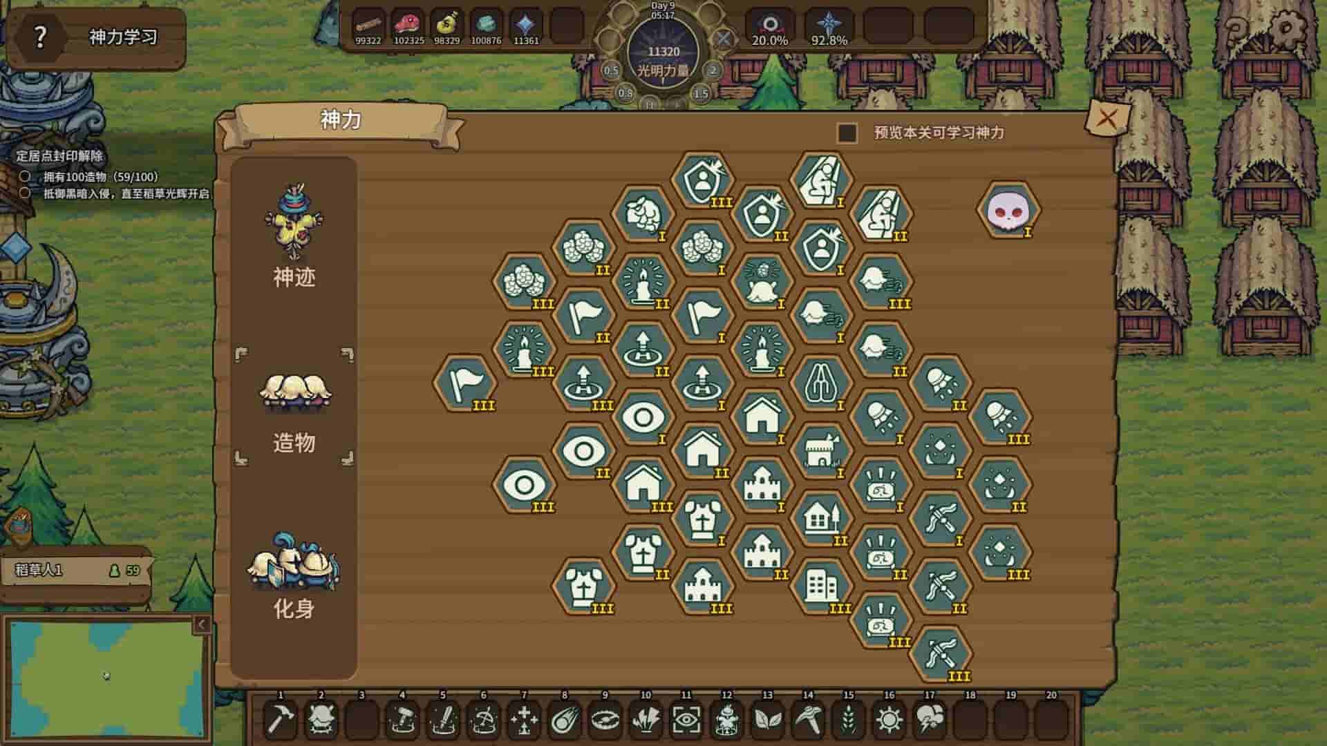 Scarecropia screenshot thumbnail screenshot 1