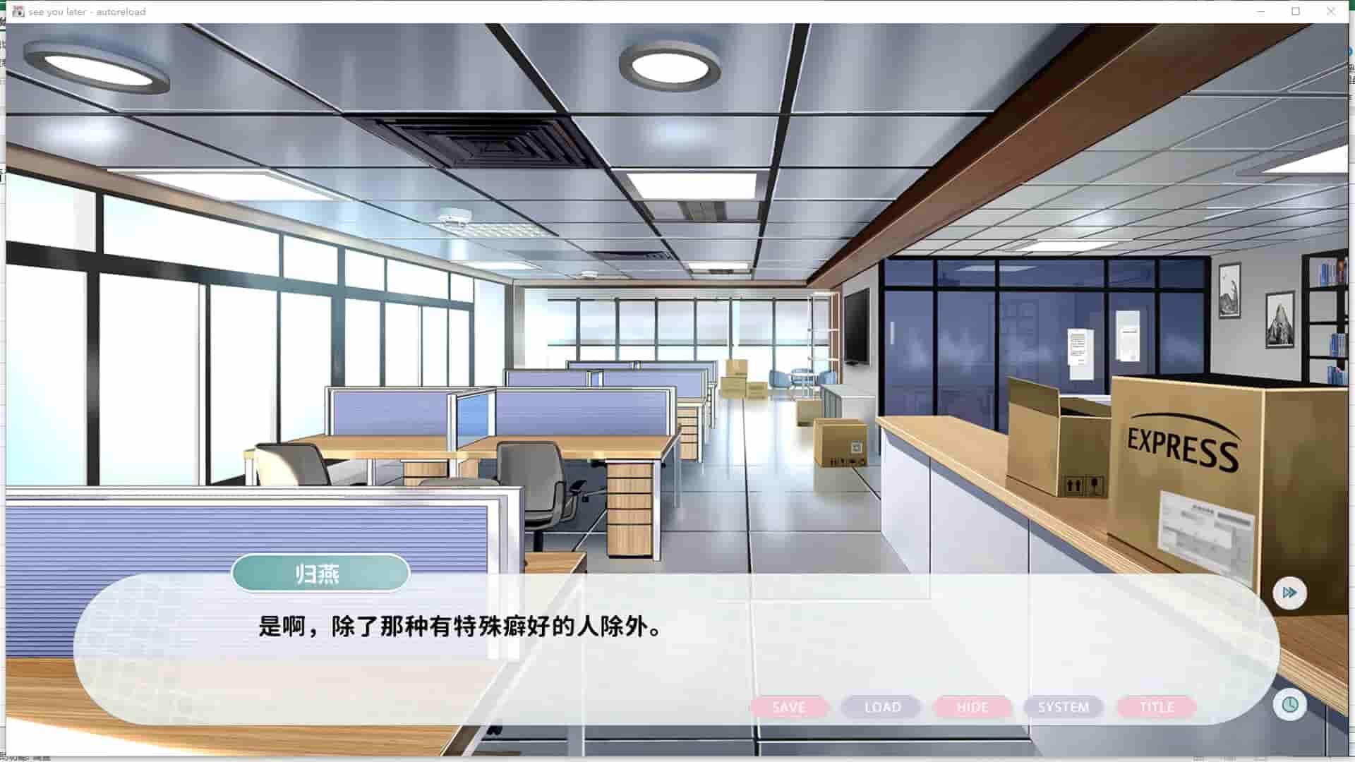 See You Later screenshot thumbnail screenshot 0