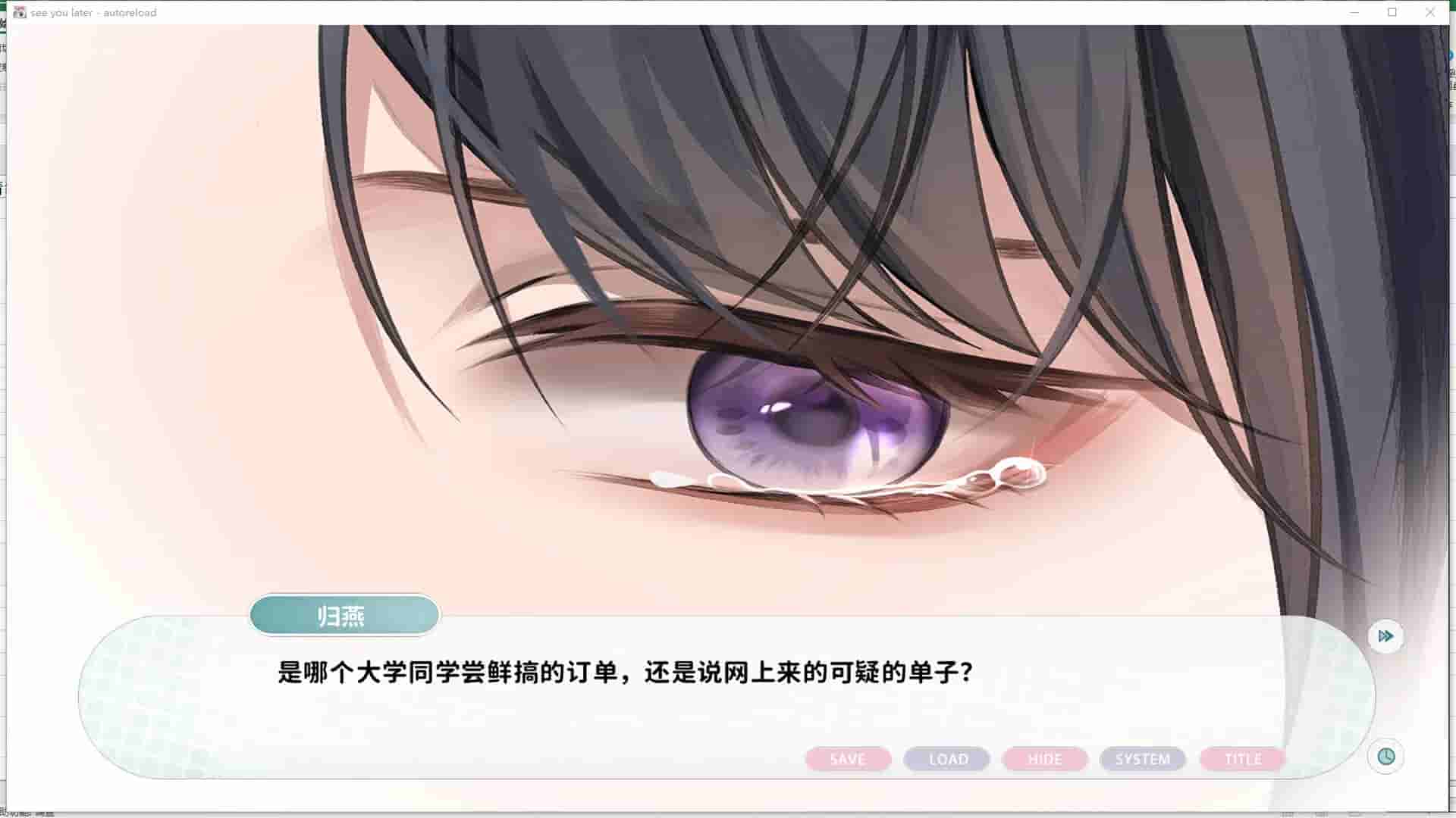 See You Later screenshot thumbnail screenshot 1