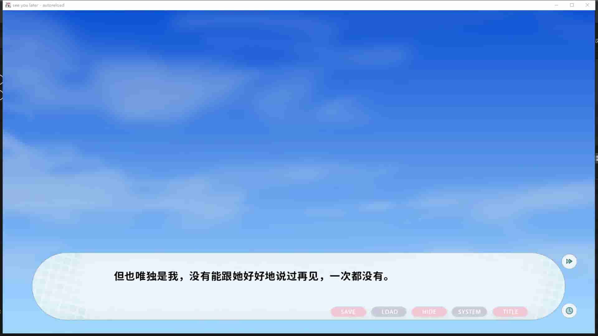 See You Later screenshot thumbnail screenshot 3