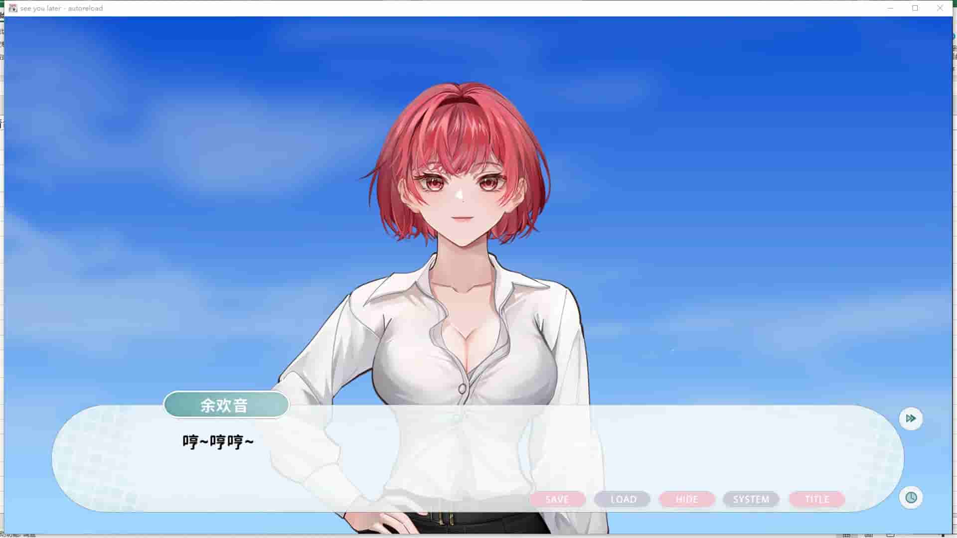 See You Later screenshot thumbnail screenshot 4