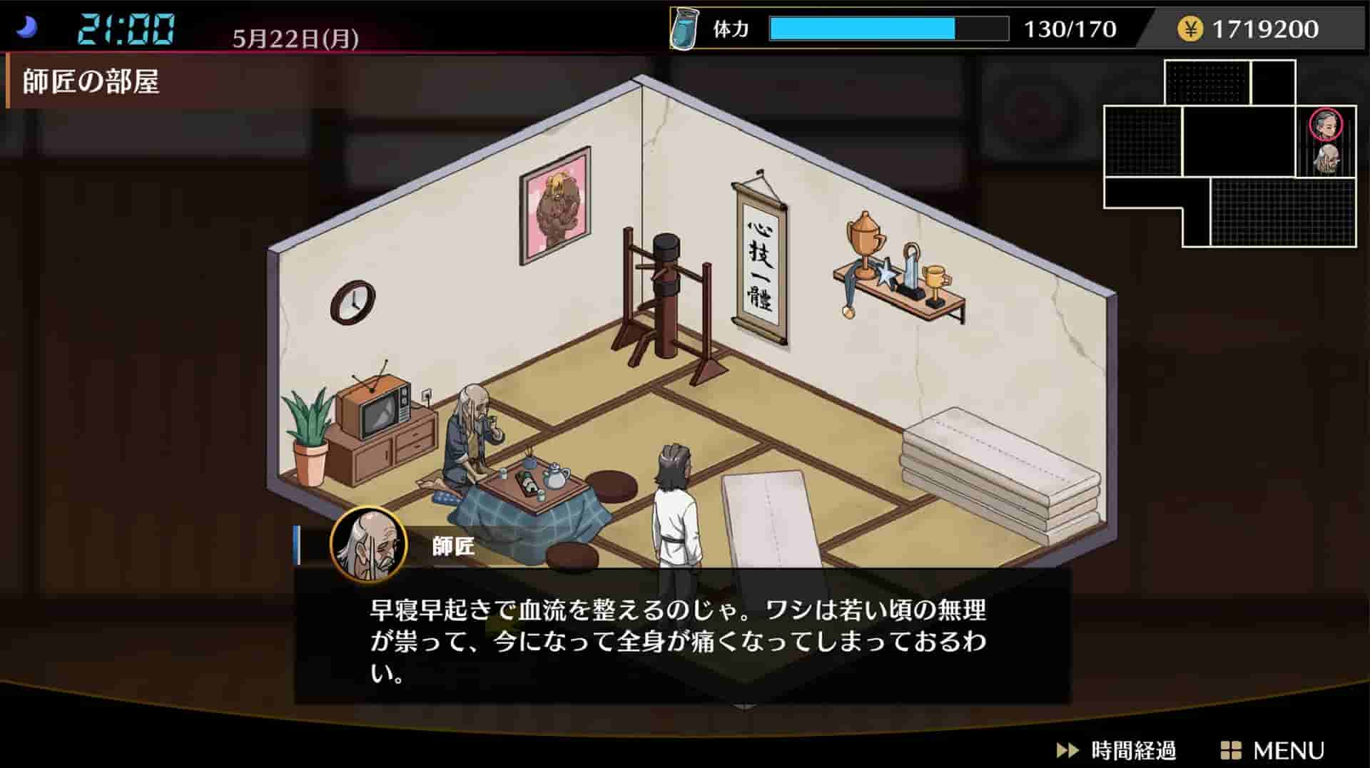 Self Defense Dojo screenshot thumbnail screenshot 7