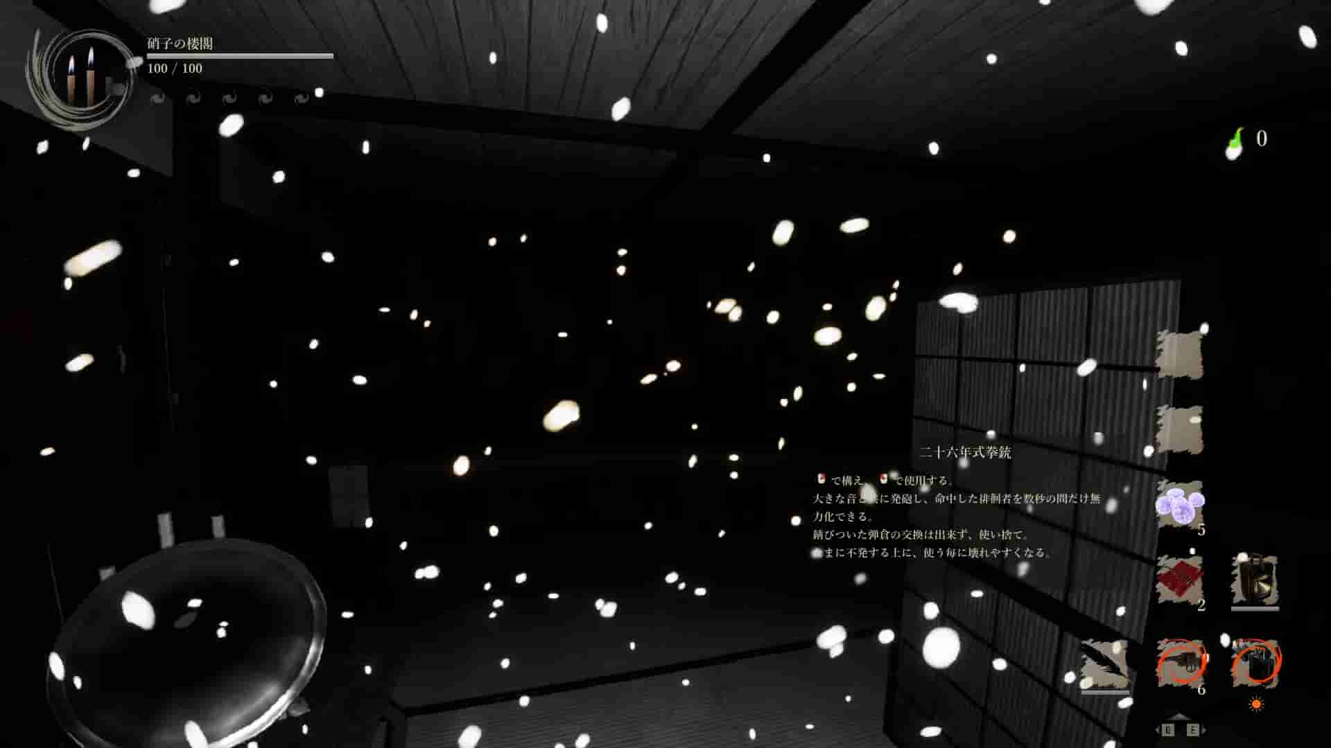 Shadow Corridor 2 雨ノ四葩 screenshot thumbnail screenshot 4