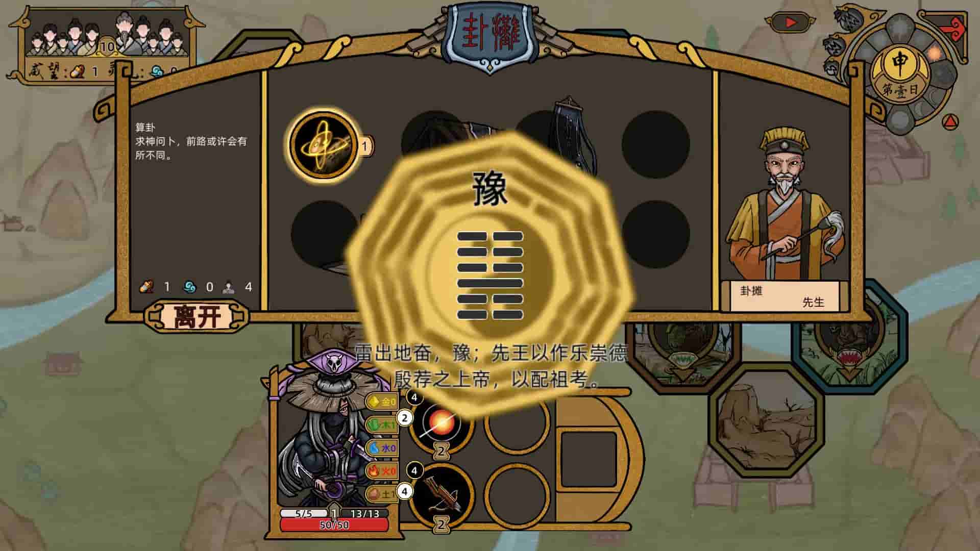 Shanhe screenshot thumbnail screenshot 12
