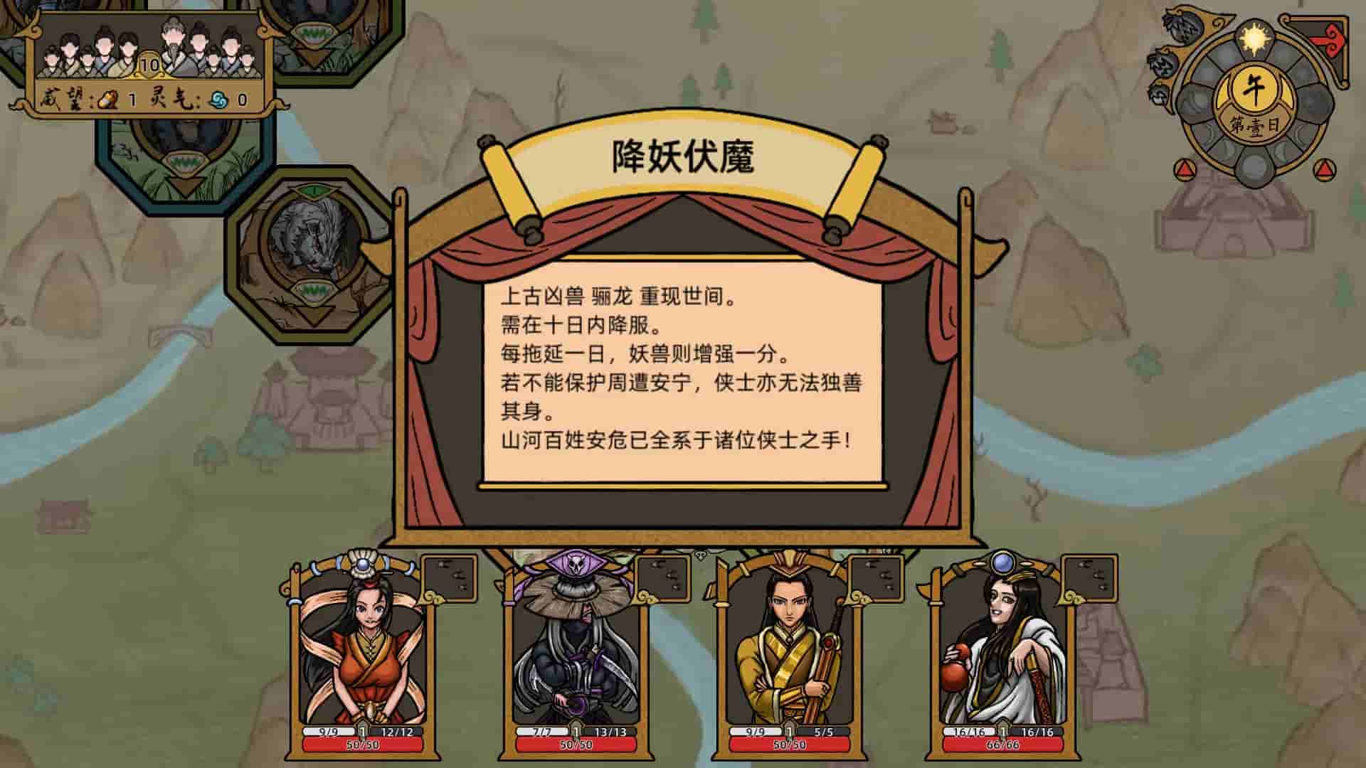 Shanhe screenshot thumbnail screenshot 15