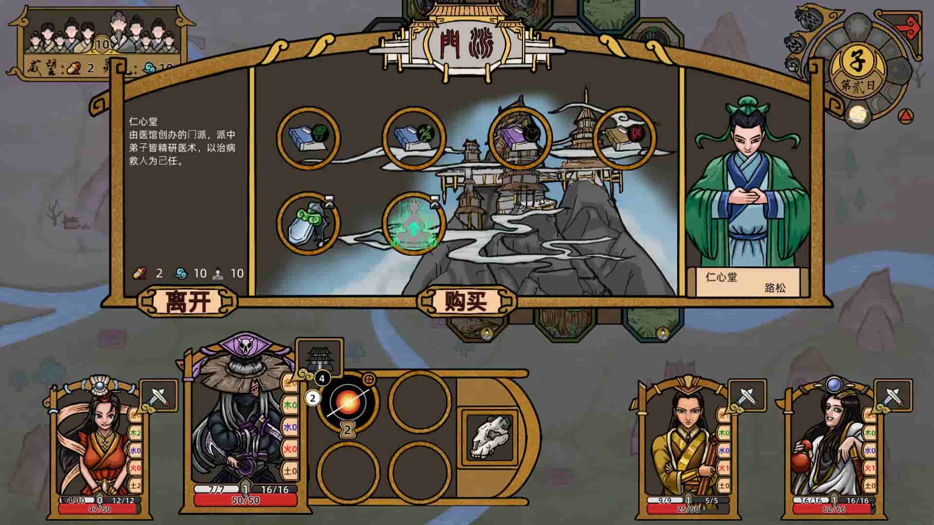Shanhe screenshot thumbnail screenshot 4