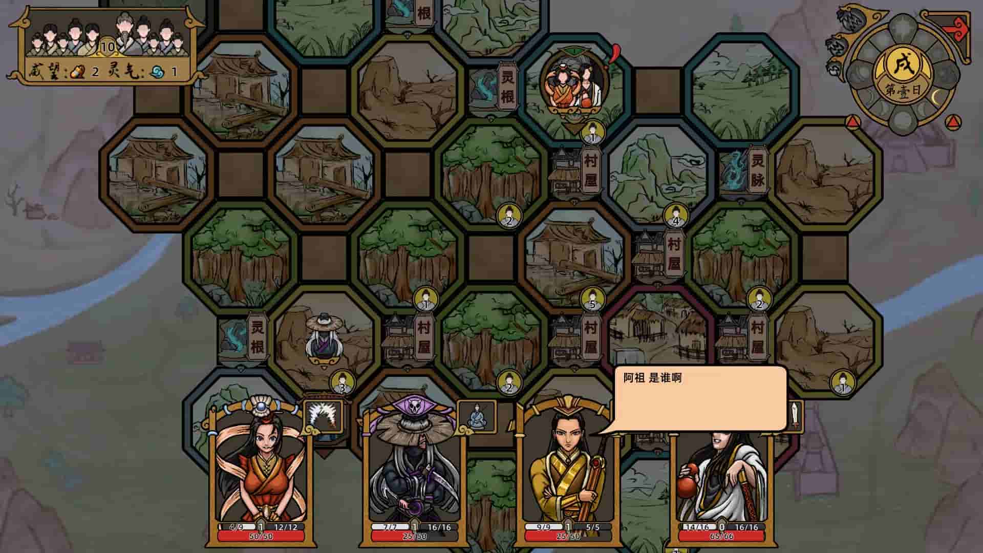Shanhe screenshot thumbnail screenshot 6