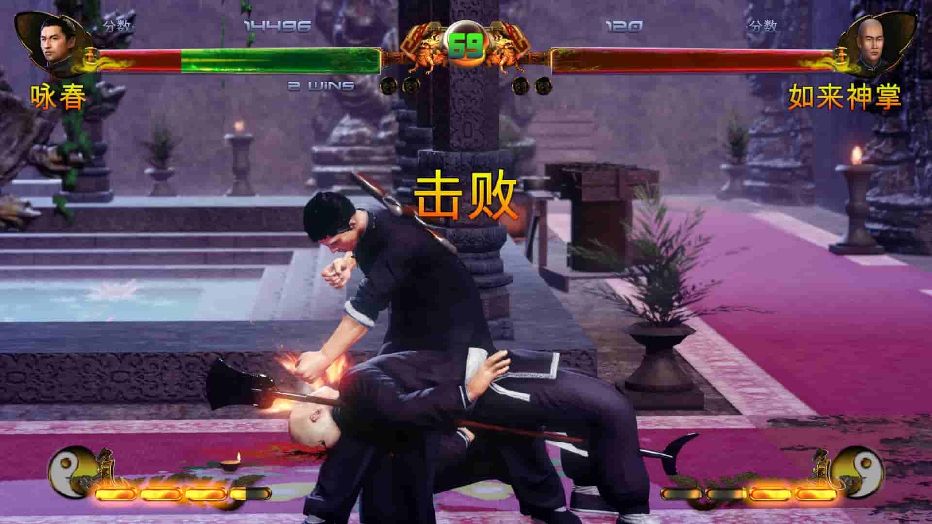 Shaolin vs Wutang screenshot thumbnail screenshot 15