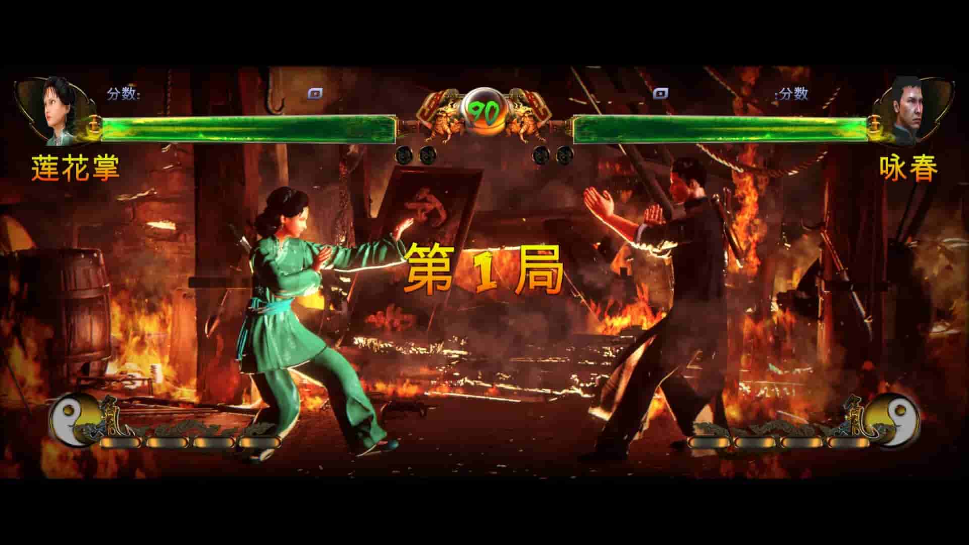 Shaolin vs Wutang screenshot thumbnail screenshot 7