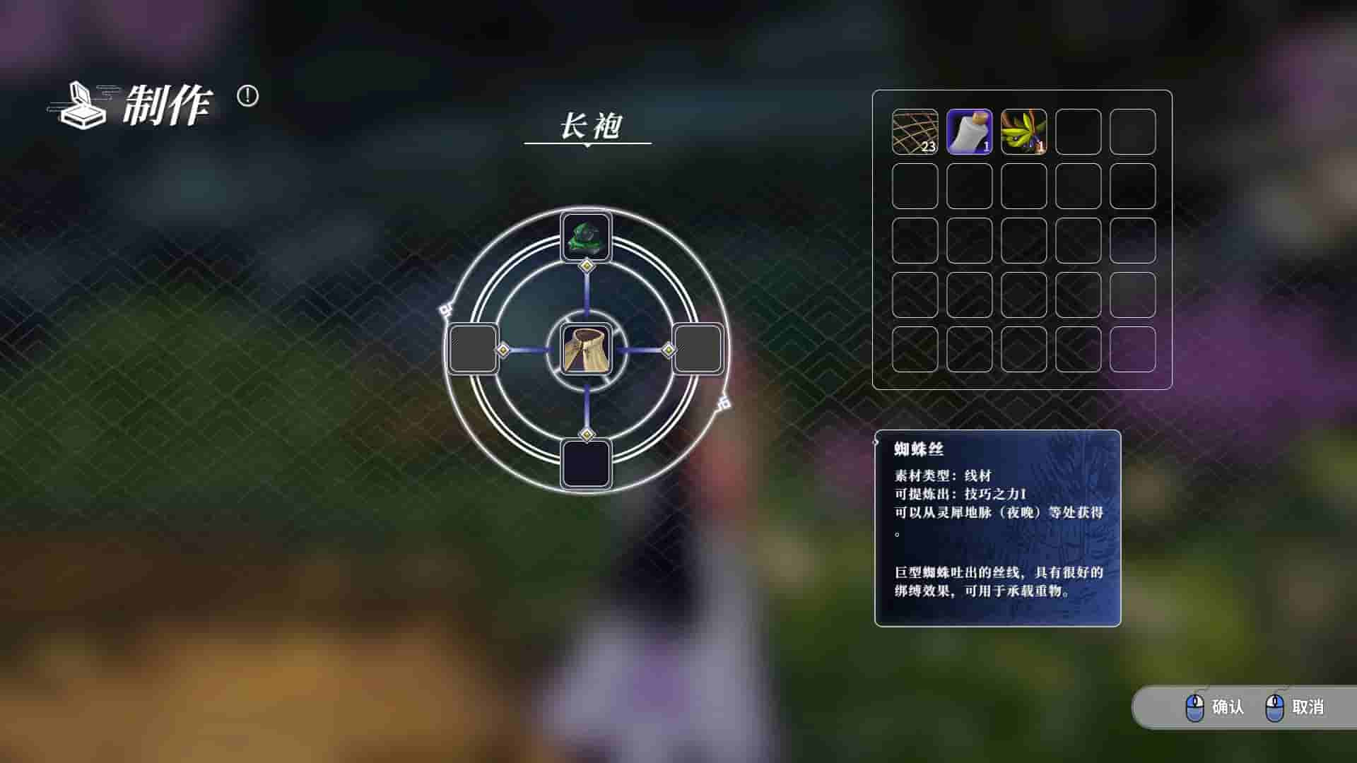 Songs of Wuxia screenshot thumbnail screenshot 10