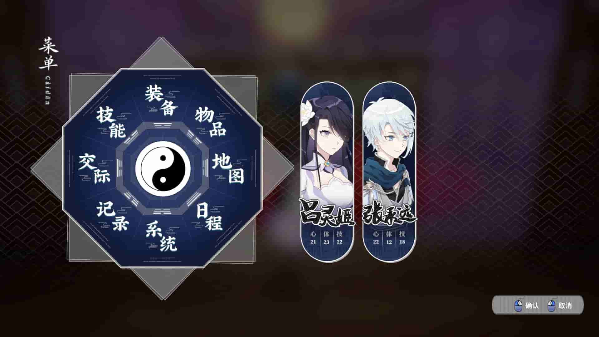 Songs of Wuxia screenshot thumbnail screenshot 5