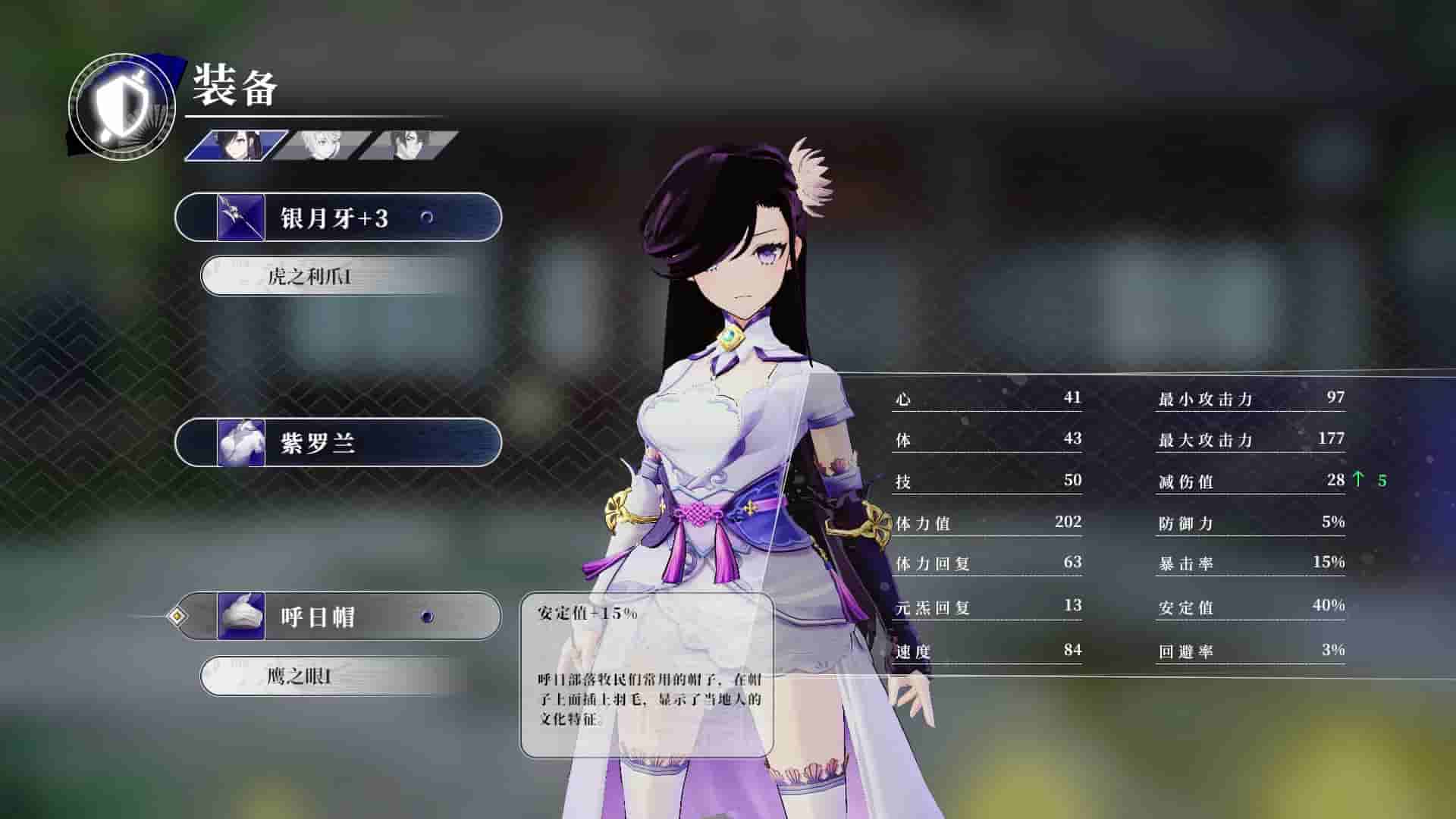 Songs of Wuxia screenshot thumbnail screenshot 8